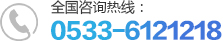 聯系電話